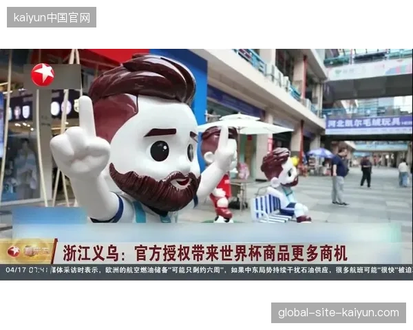 世界杯旅游产品研发投入激增，但版权授权割裂导致资源利用率持续走低